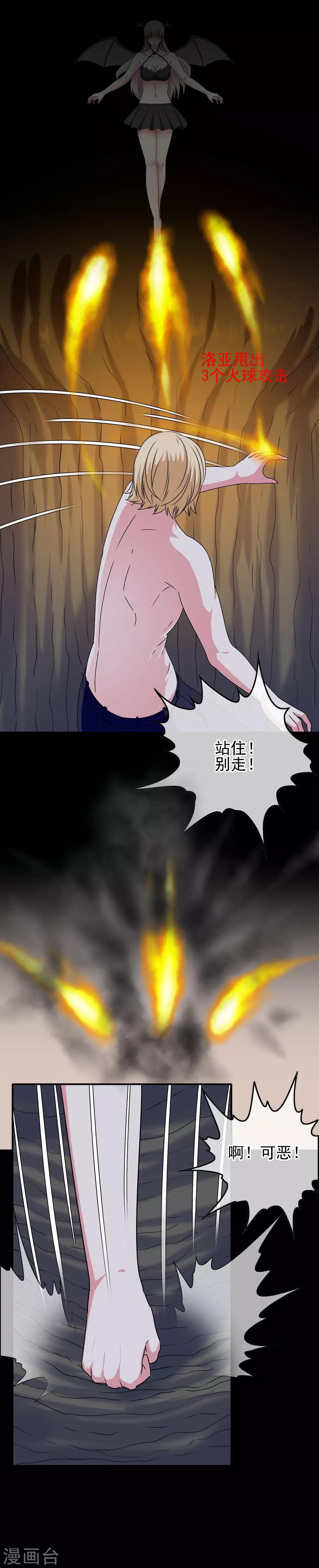 第55话 深陷幻境-第57话