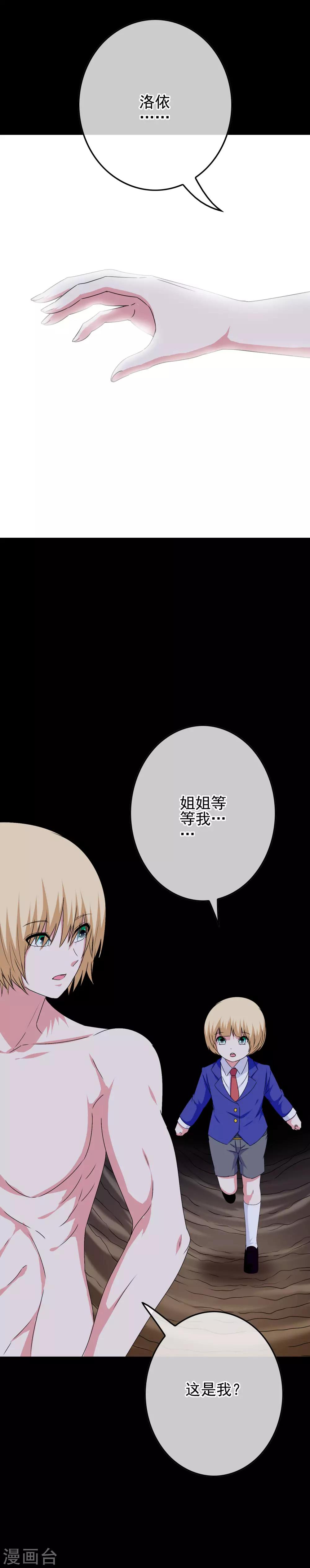 第55话 深陷幻境-第57话