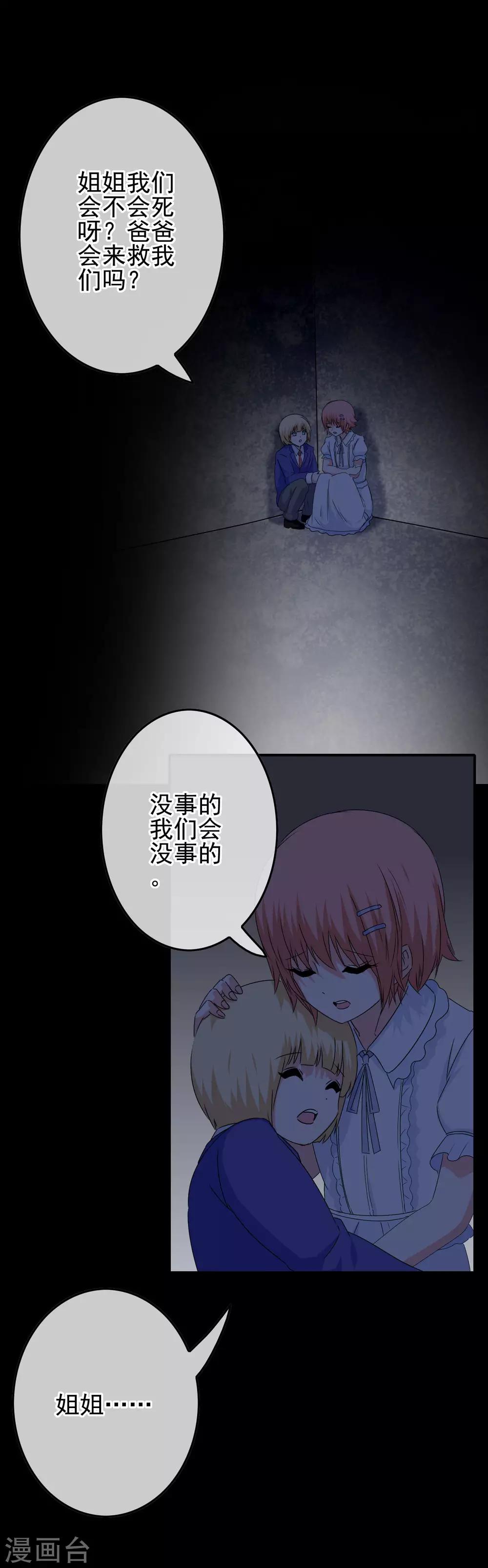 第55话 深陷幻境-第57话
