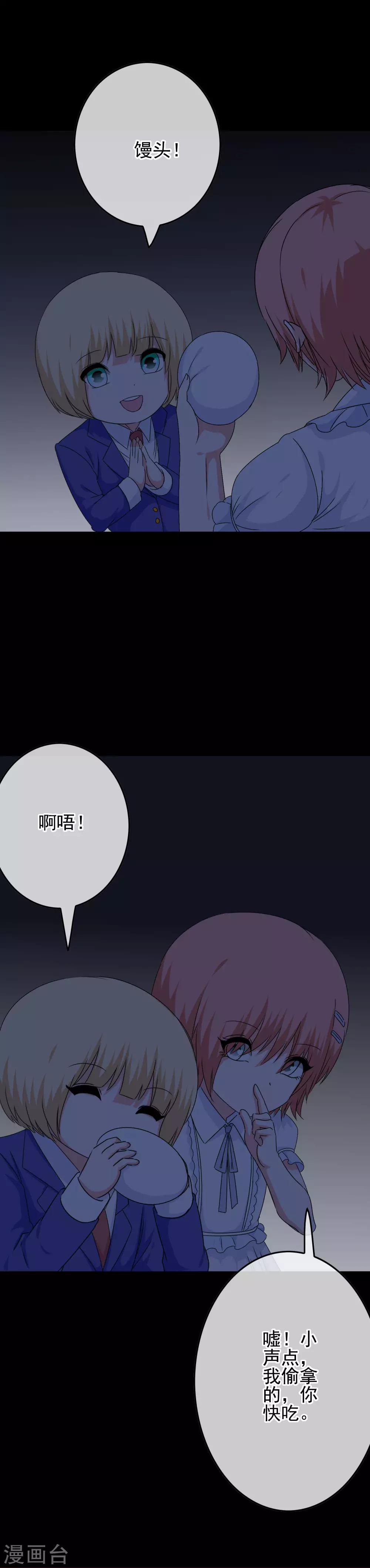 第55话 深陷幻境-第57话