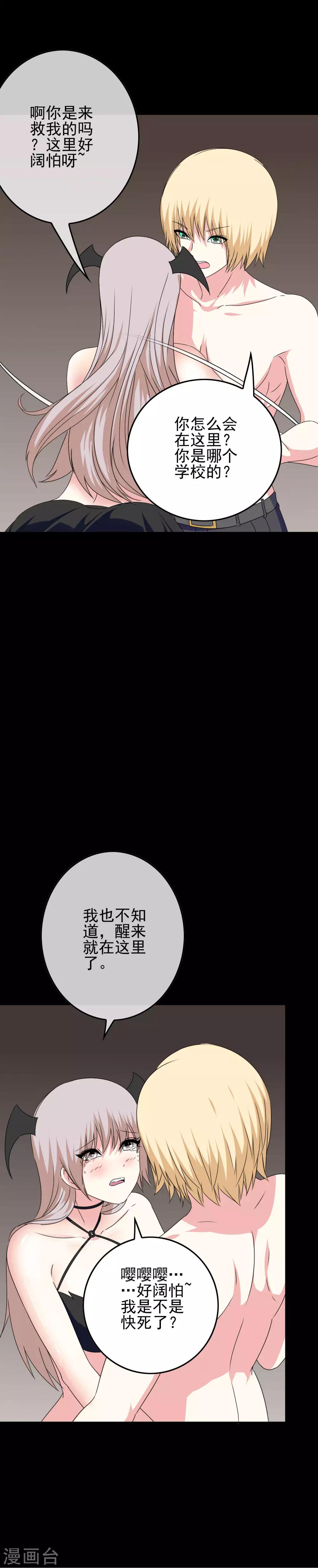 第55话 深陷幻境-第57话