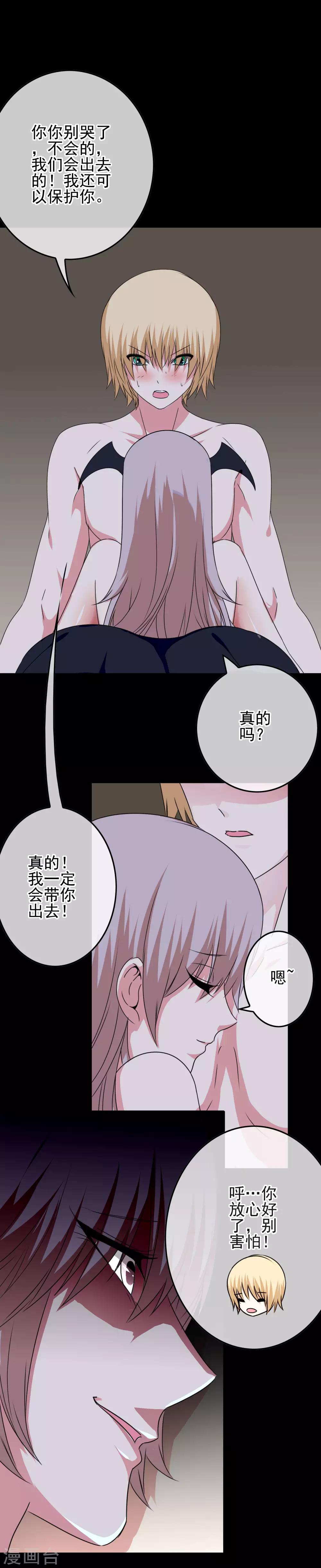 第55话 深陷幻境-第57话