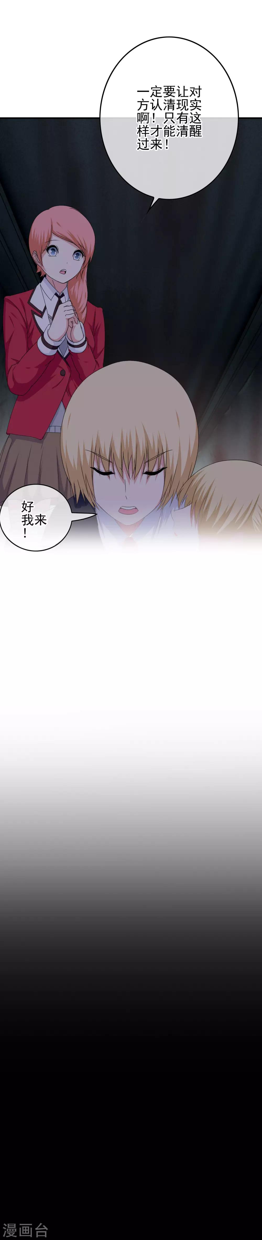 第57话 恐男症-第59话