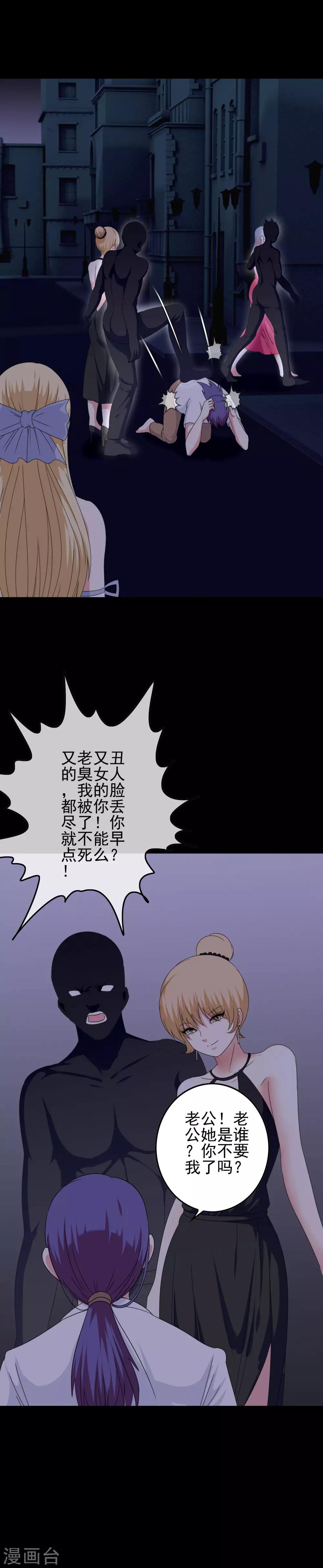 第57话 恐男症-第59话