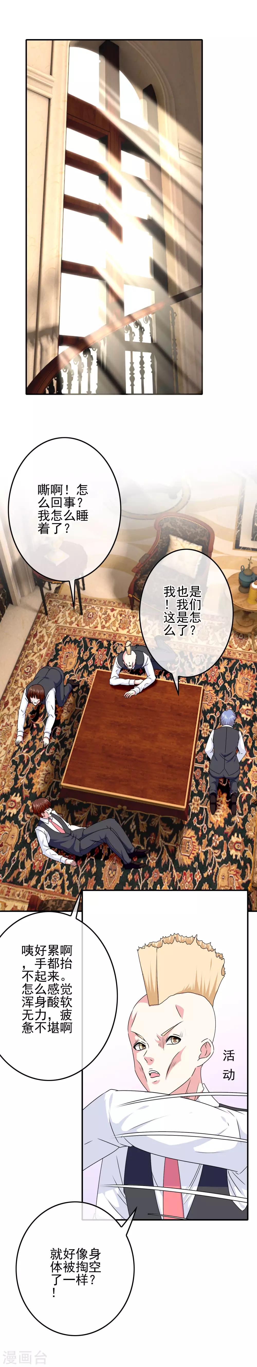 第57话 恐男症-第59话