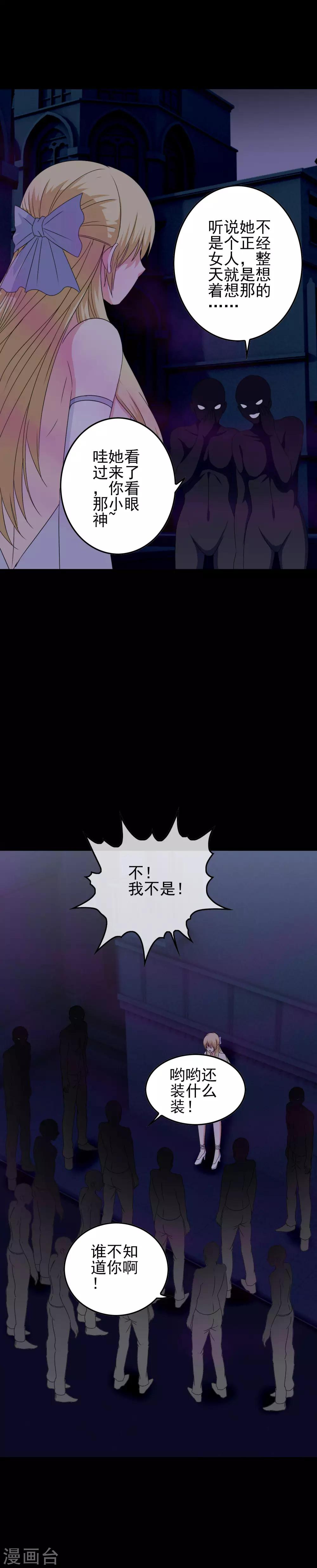 第57话 恐男症-第59话