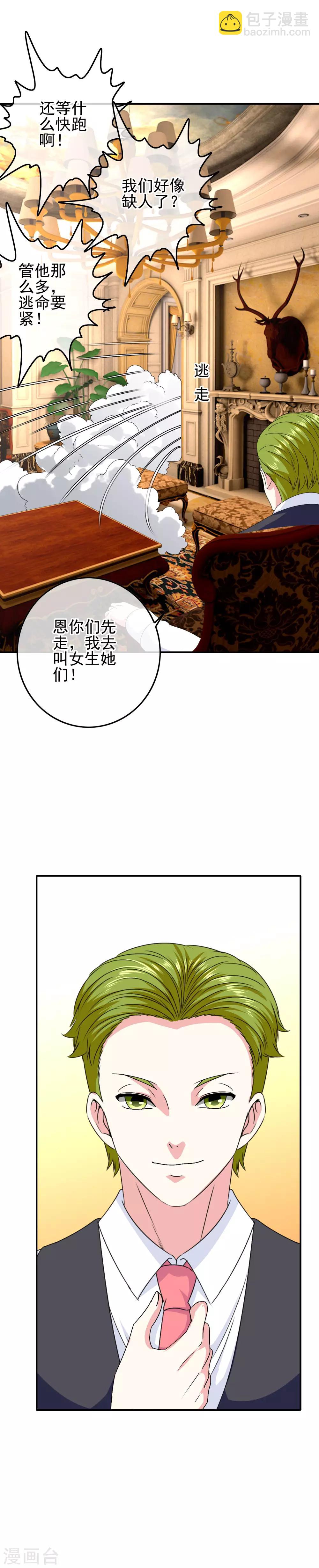 第57话 恐男症-第59话