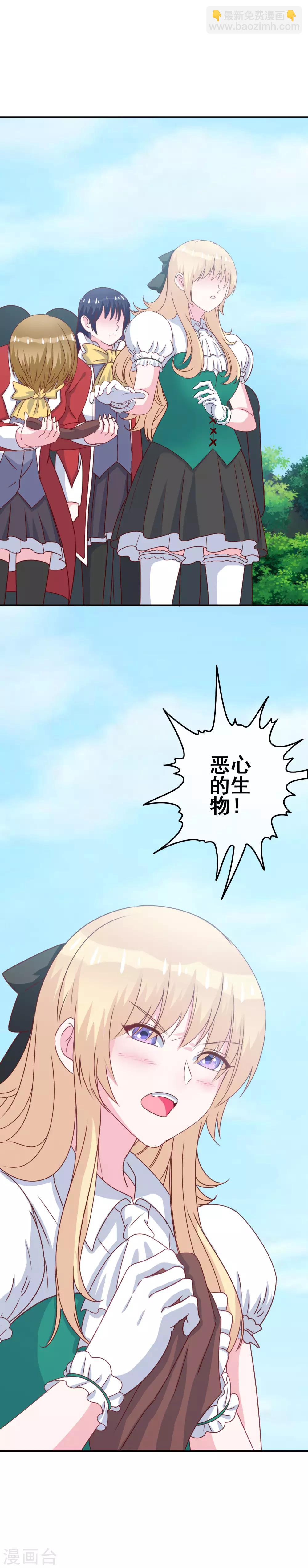 第6话 只有鞭子没有糖-第7话