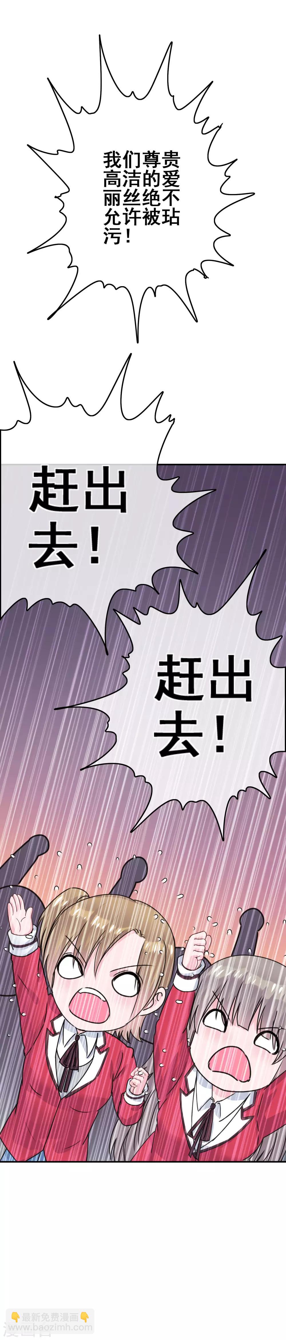 第6话 只有鞭子没有糖-第7话