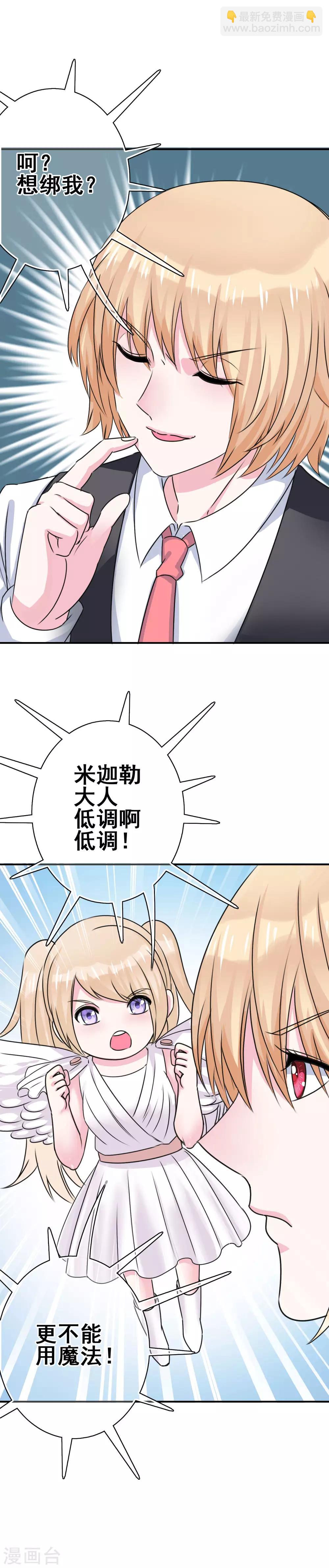 第6话 只有鞭子没有糖-第7话