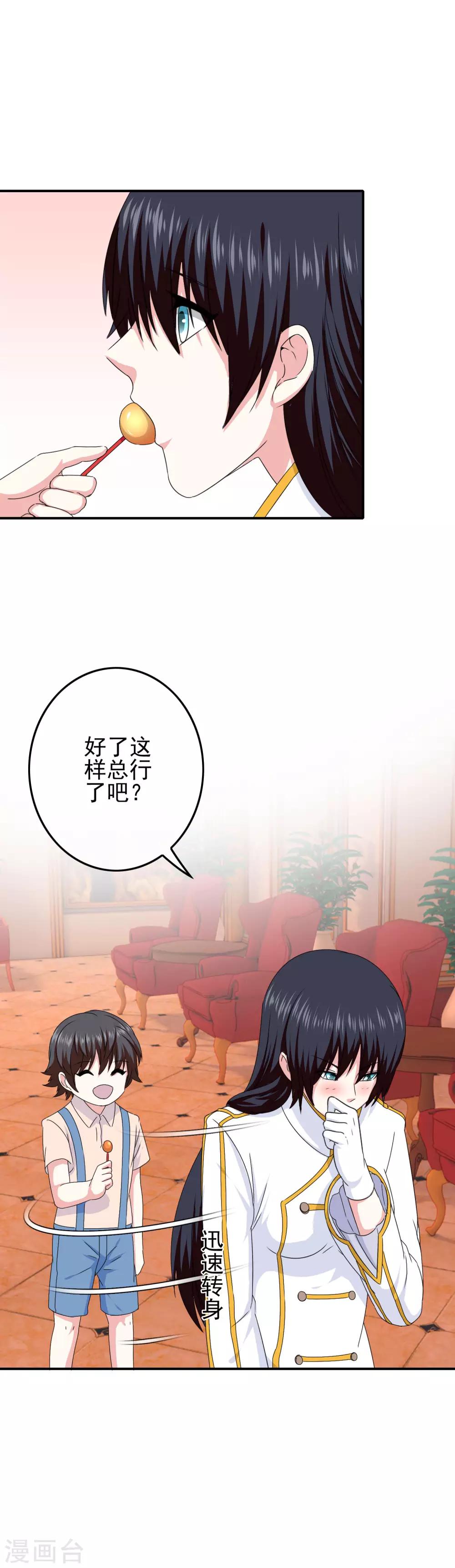 第59话 医药女神-第61话