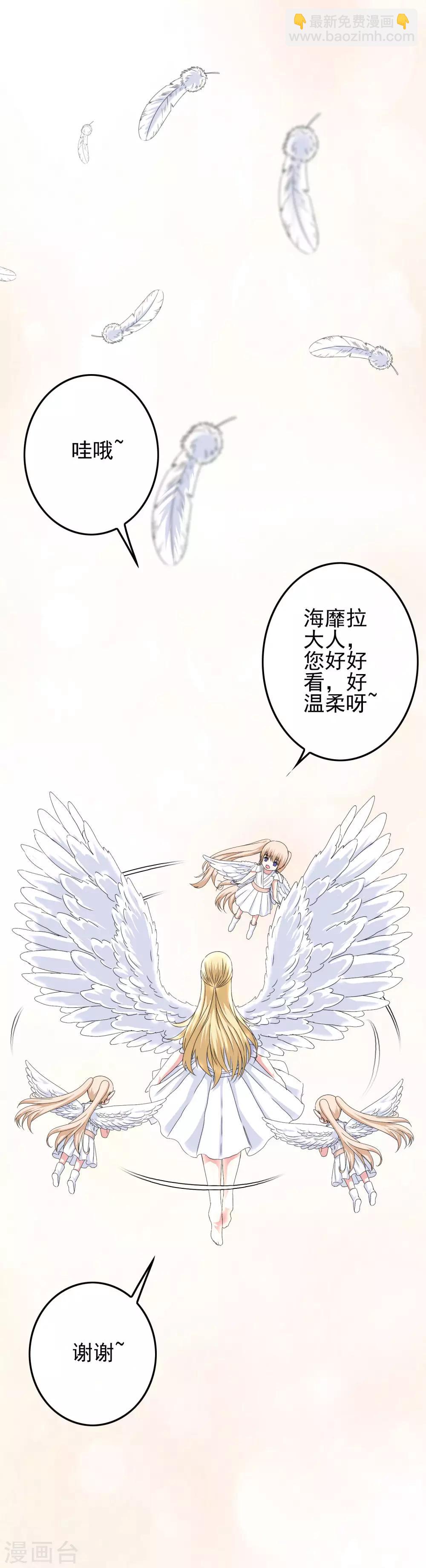 第59话 医药女神-第61话
