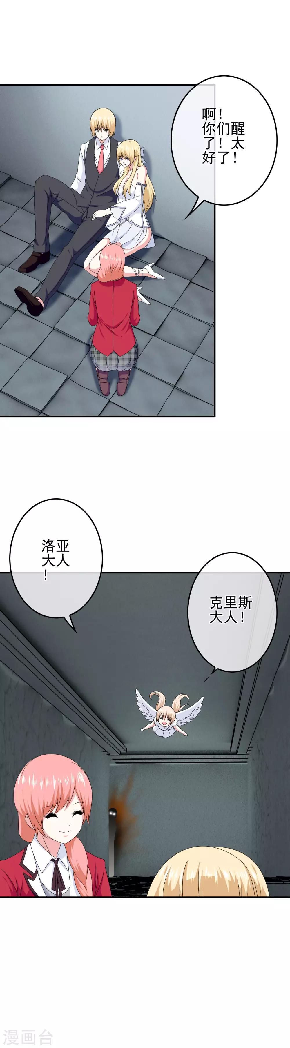 第59话 医药女神-第61话