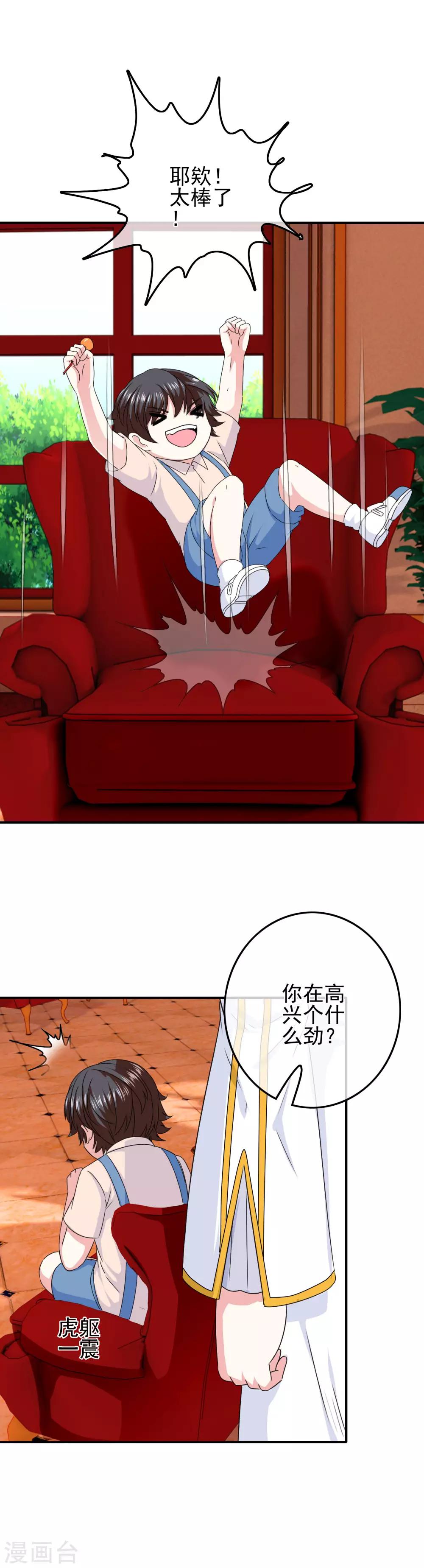第59话 医药女神-第61话