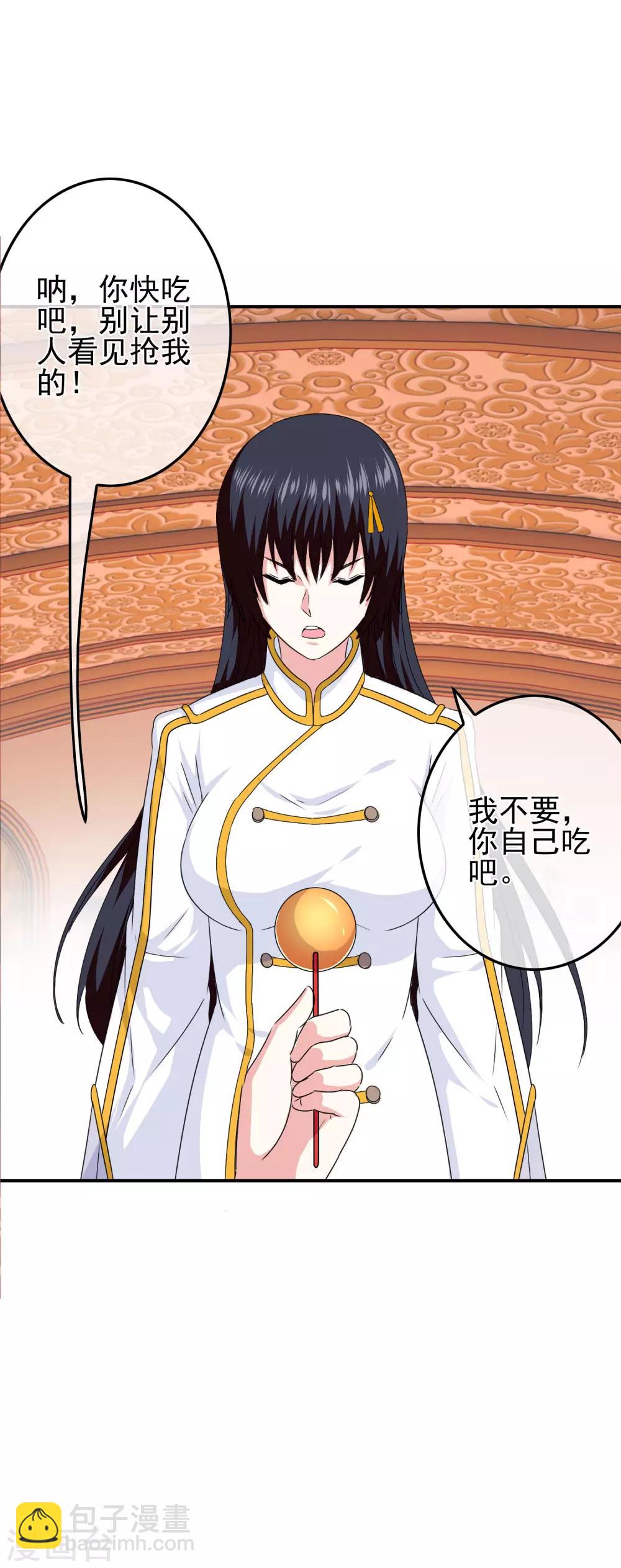 第59话 医药女神-第61话