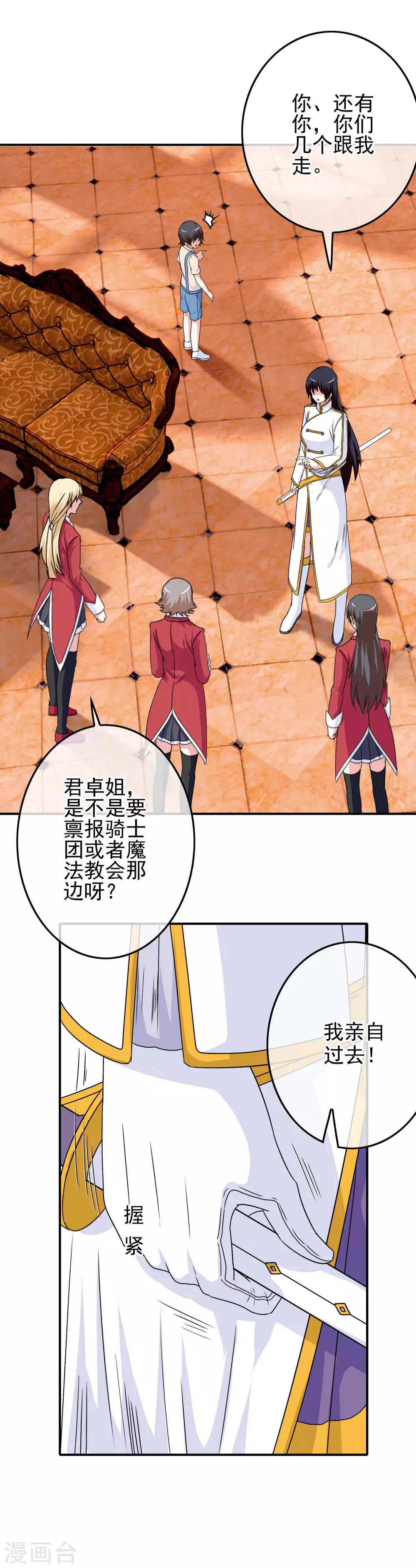 第61话 消失的安文-第63话