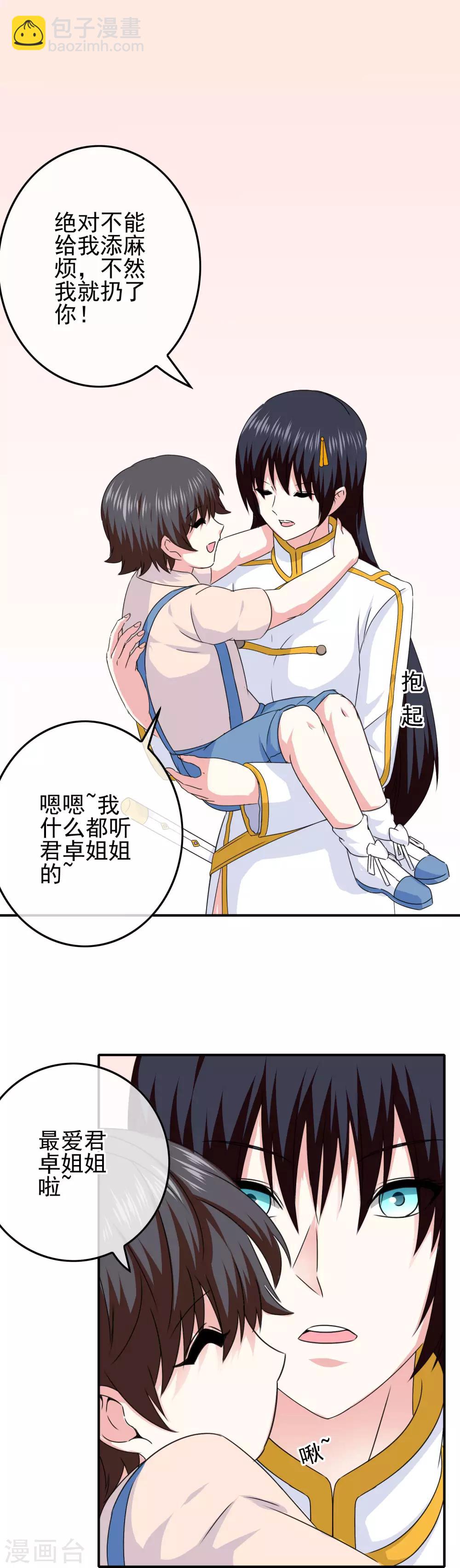 第61话 消失的安文-第63话
