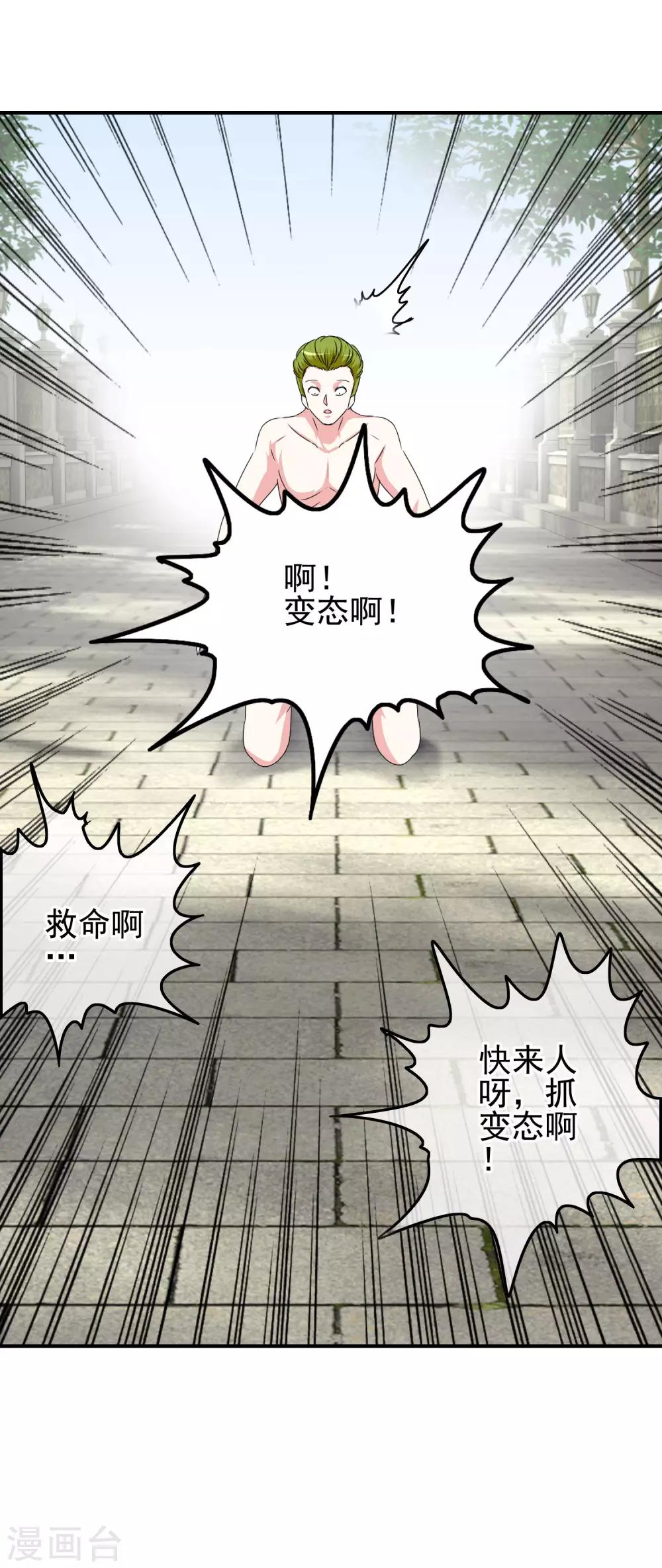 第61话 消失的安文-第63话