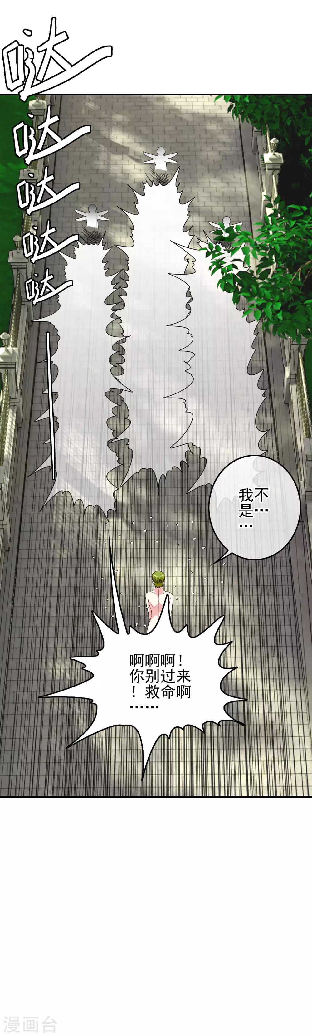 第61话 消失的安文-第63话