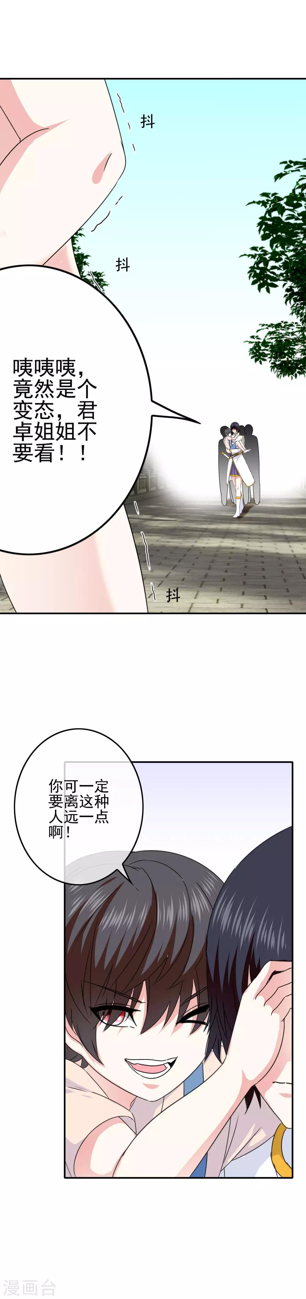 第61话 消失的安文-第63话