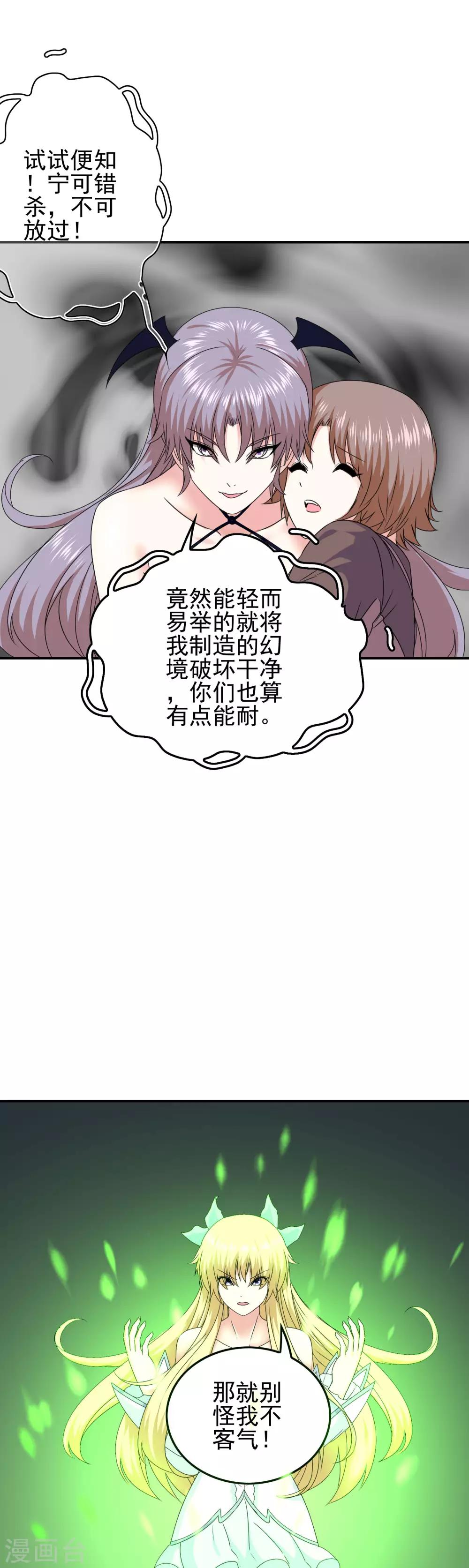 第61话 消失的安文-第63话
