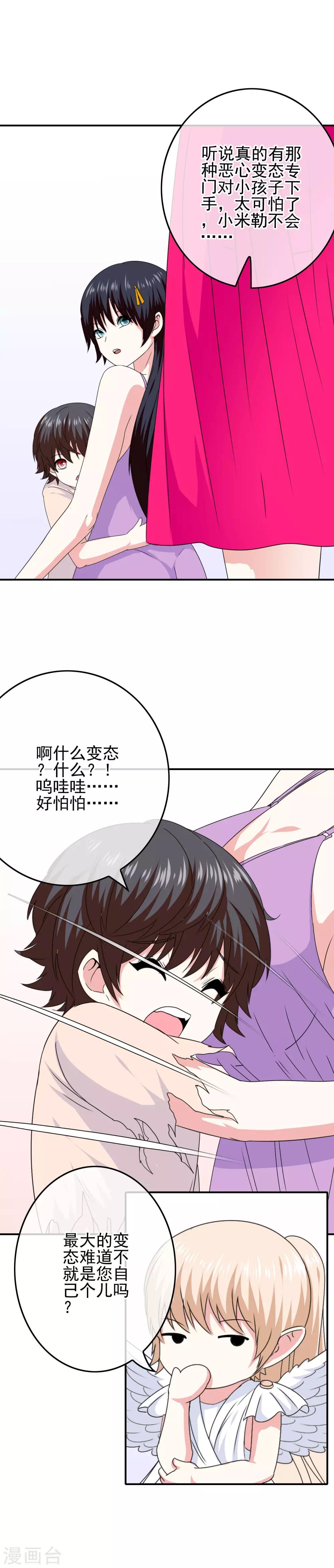 第63话 实力大涨-第65话
