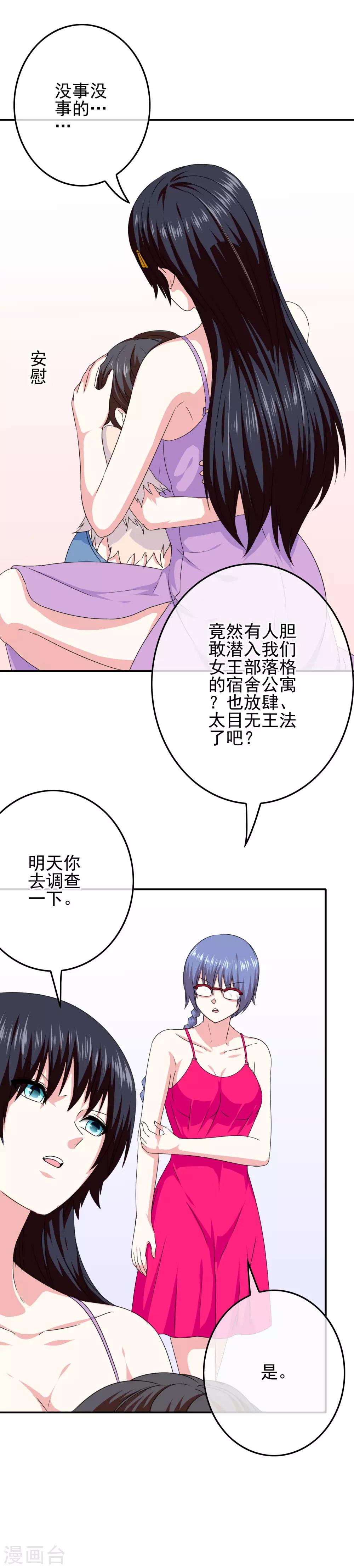 第63话 实力大涨-第65话