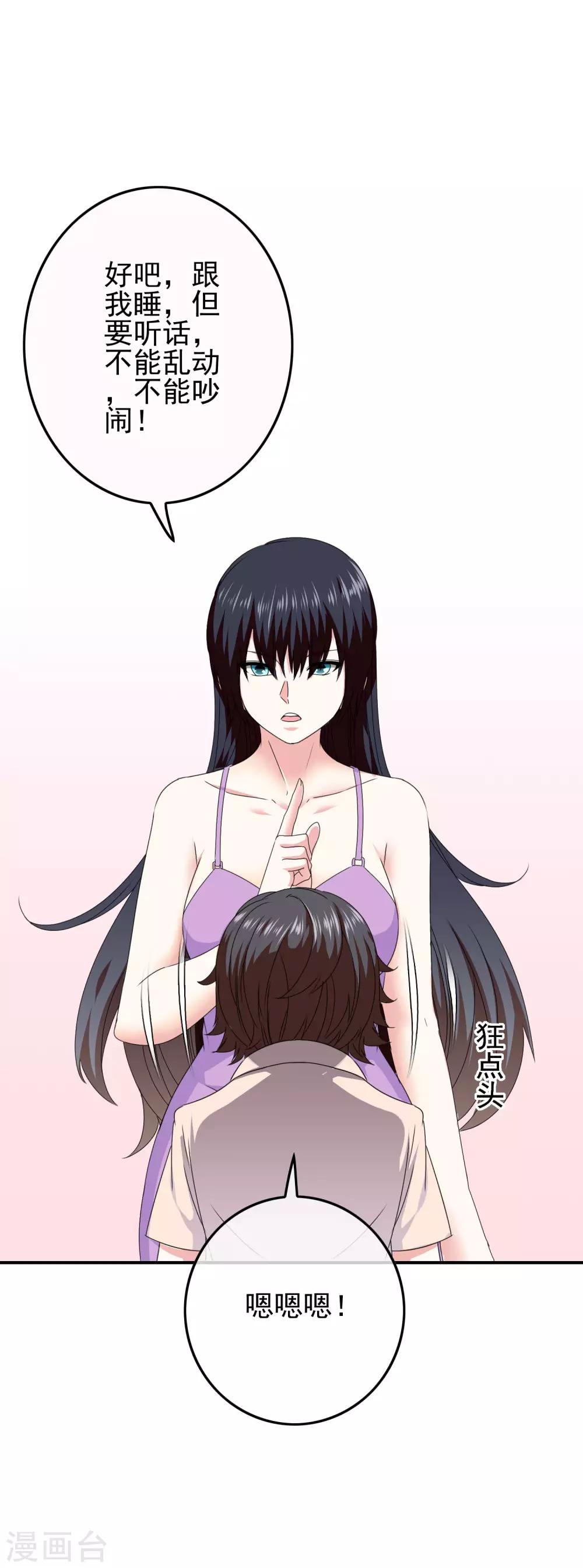 第63话 实力大涨-第65话