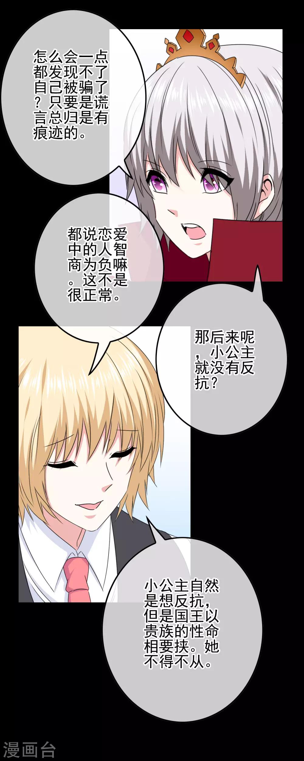 第65话 小美人鱼-第67话
