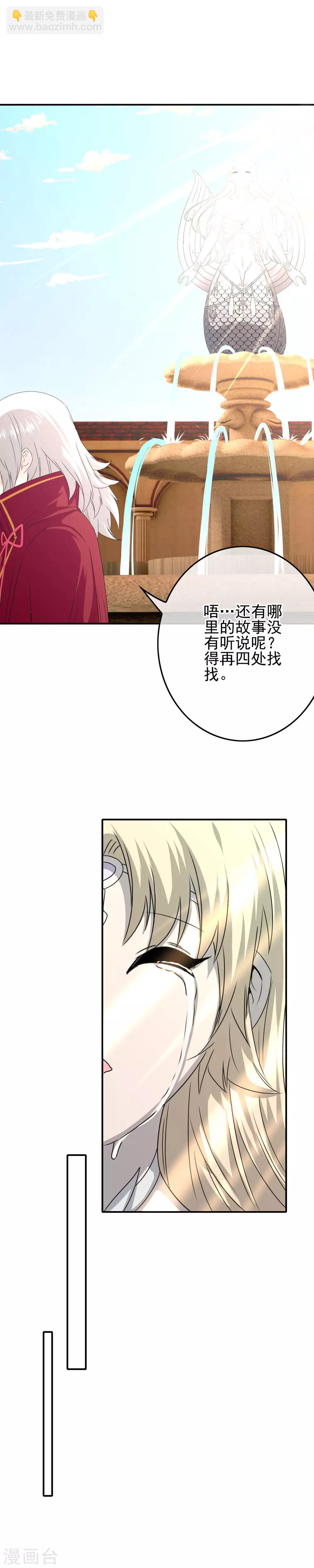 第65话 小美人鱼-第67话