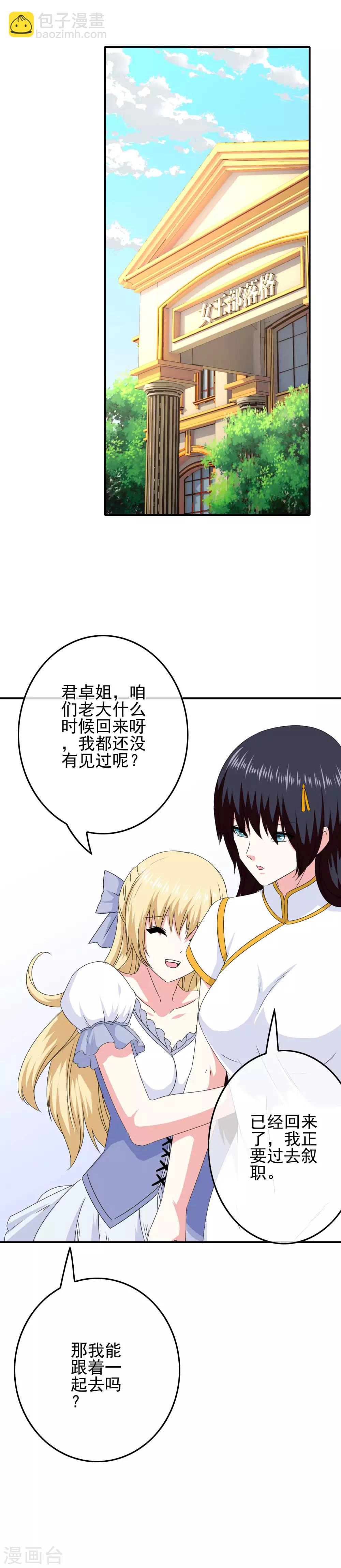 第65话 小美人鱼-第67话