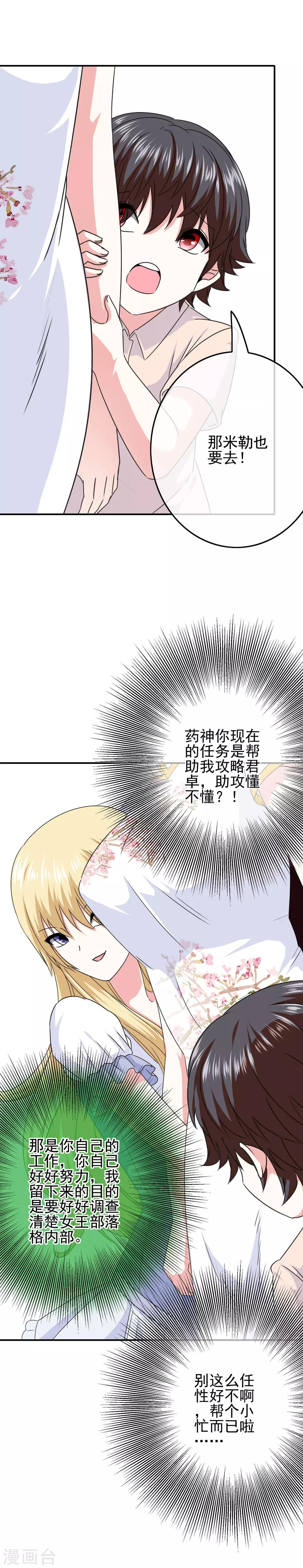 第65话 小美人鱼-第67话