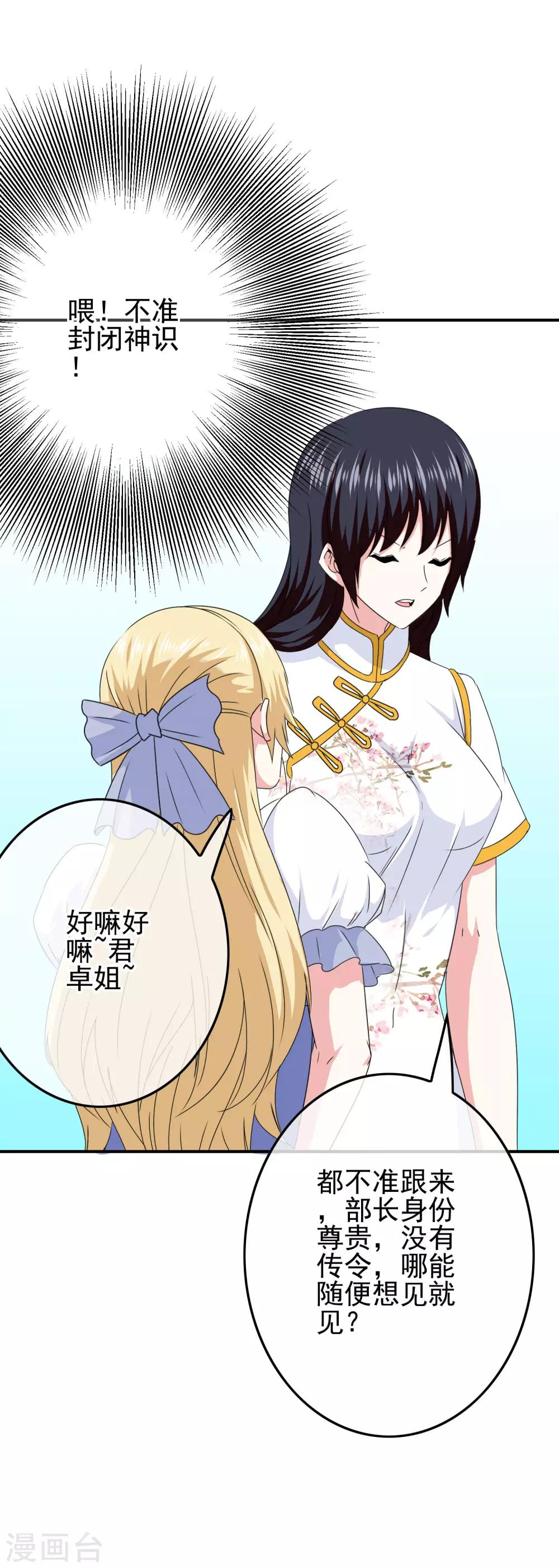 第65话 小美人鱼-第67话