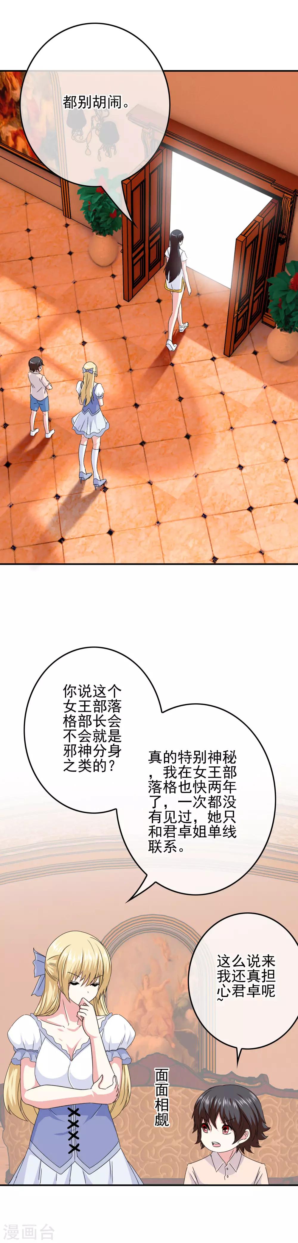 第65话 小美人鱼-第67话