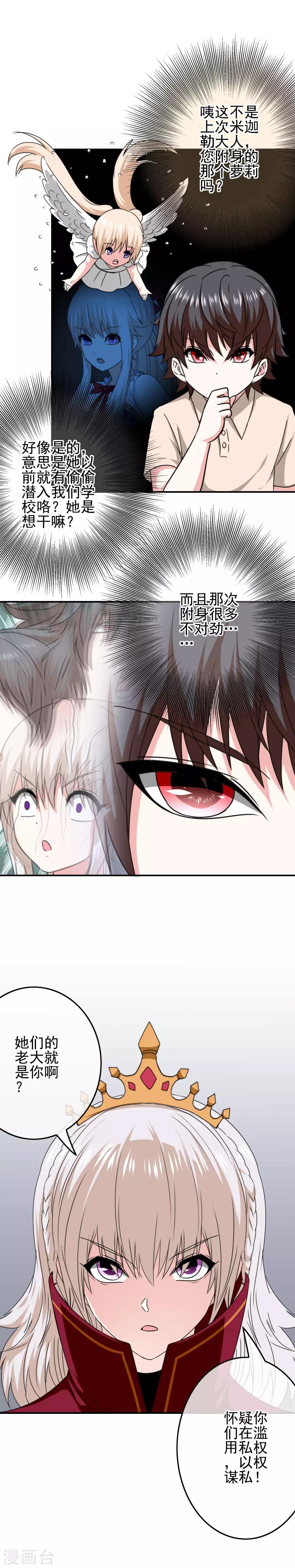 第67话 对立的关系-第69话