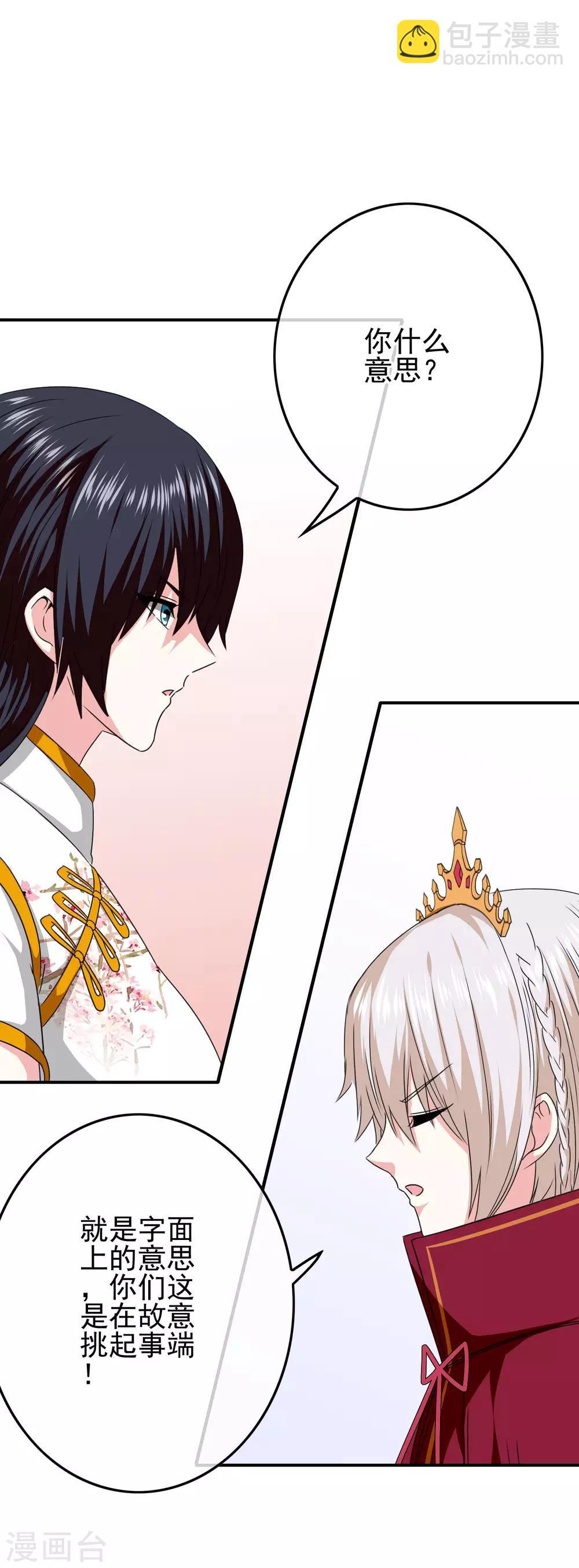 第67话 对立的关系-第69话