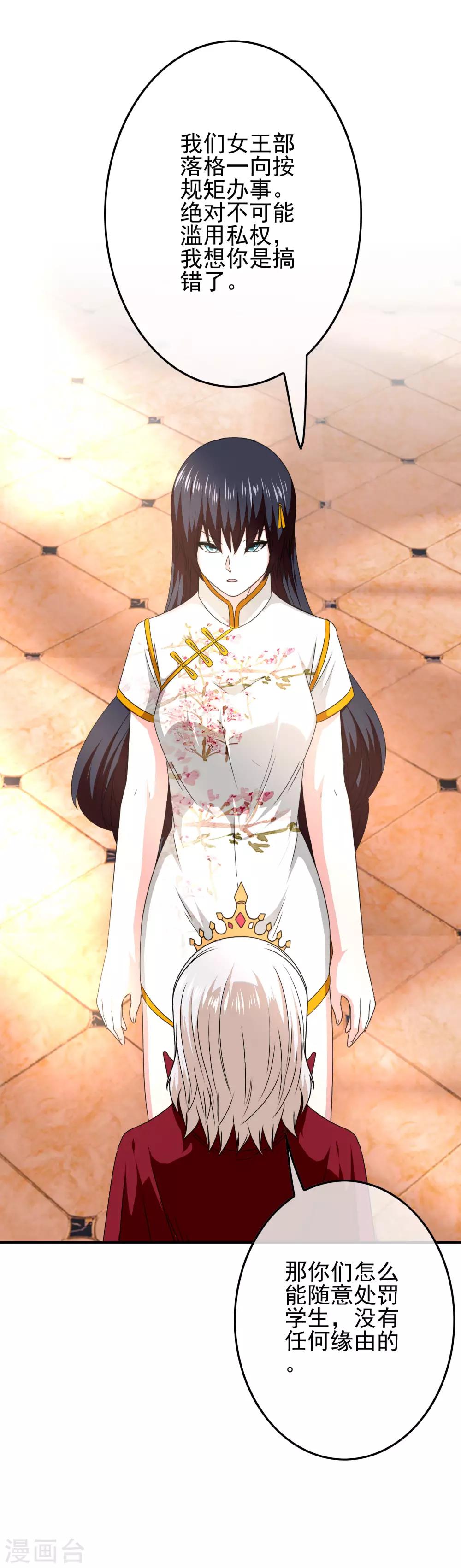 第67话 对立的关系-第69话
