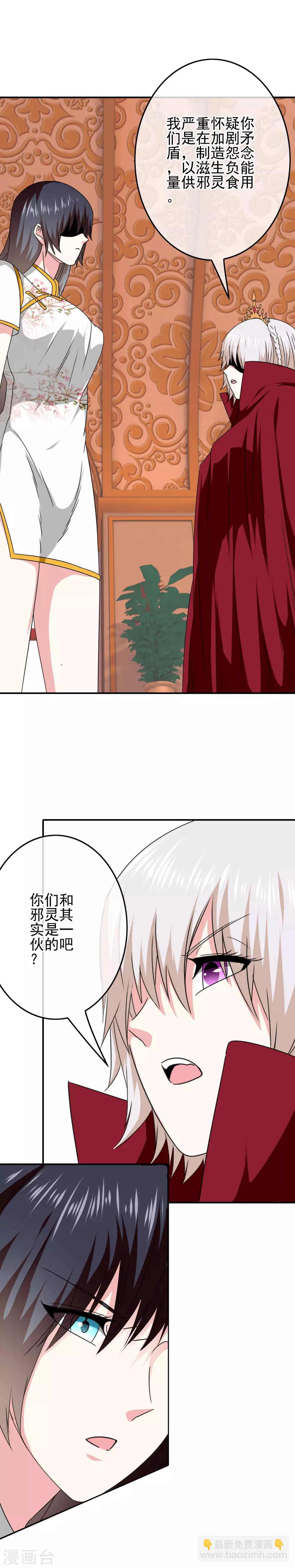 第67话 对立的关系-第69话