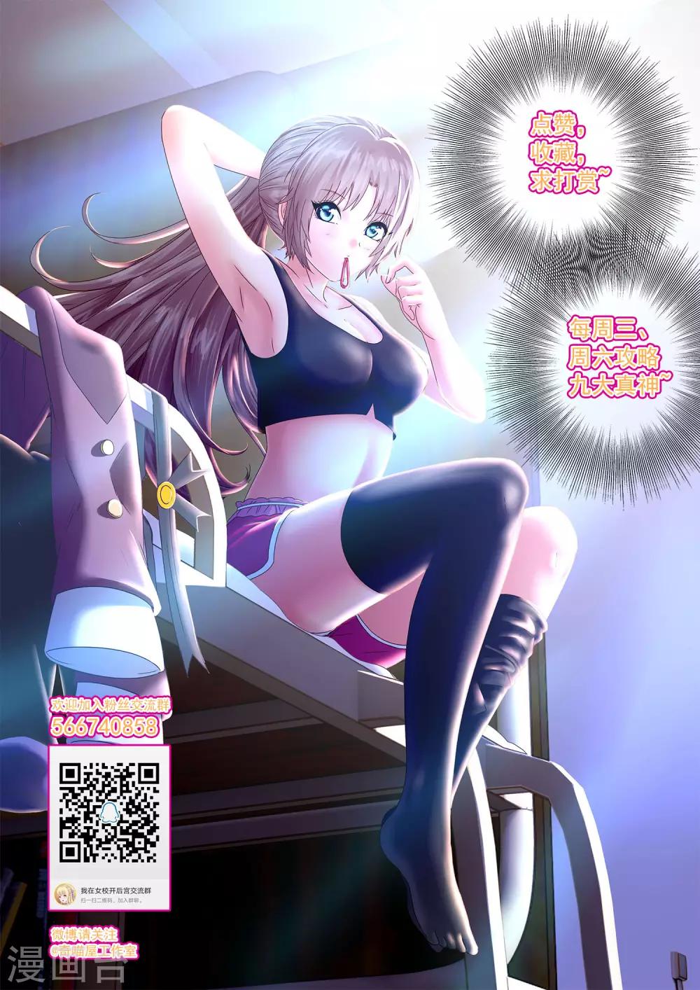 第67话 对立的关系-第69话