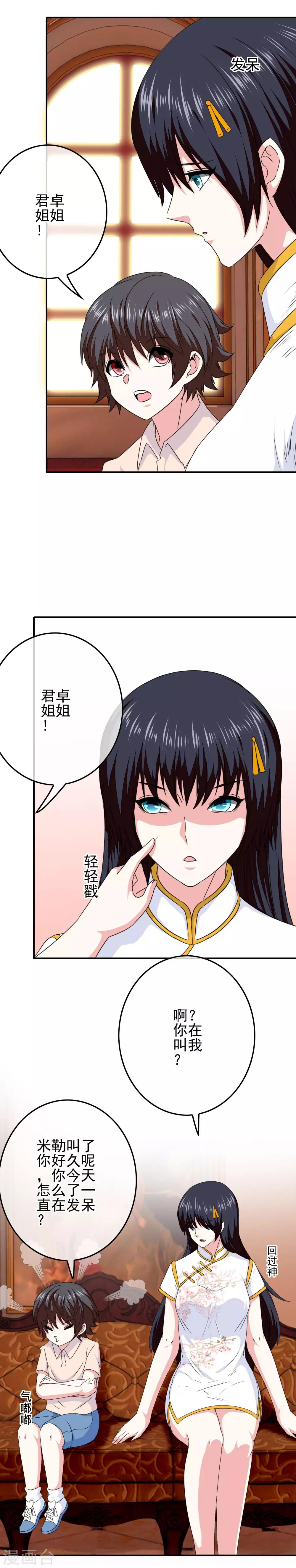 第67话 对立的关系-第69话