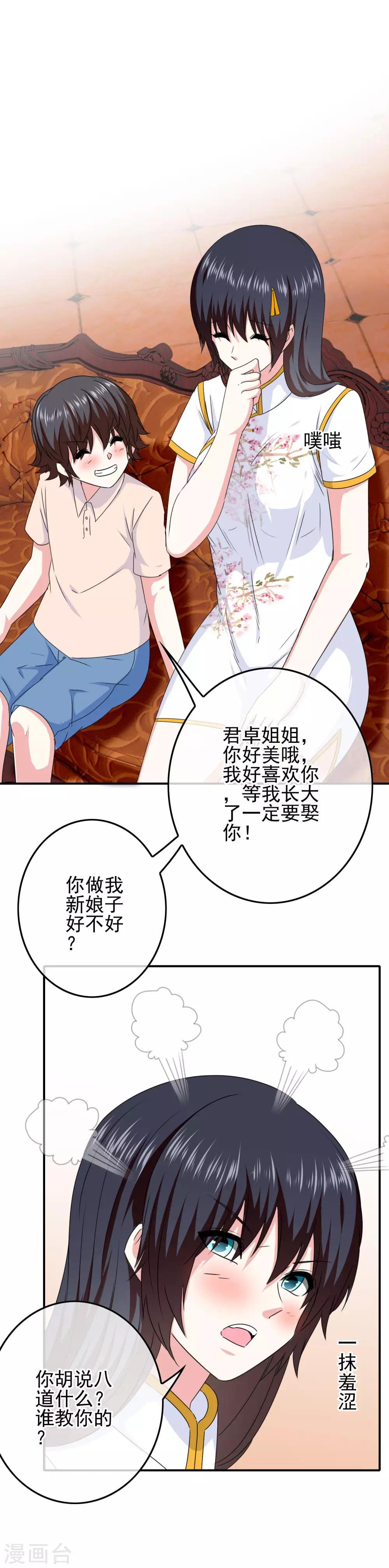 第67话 对立的关系-第69话