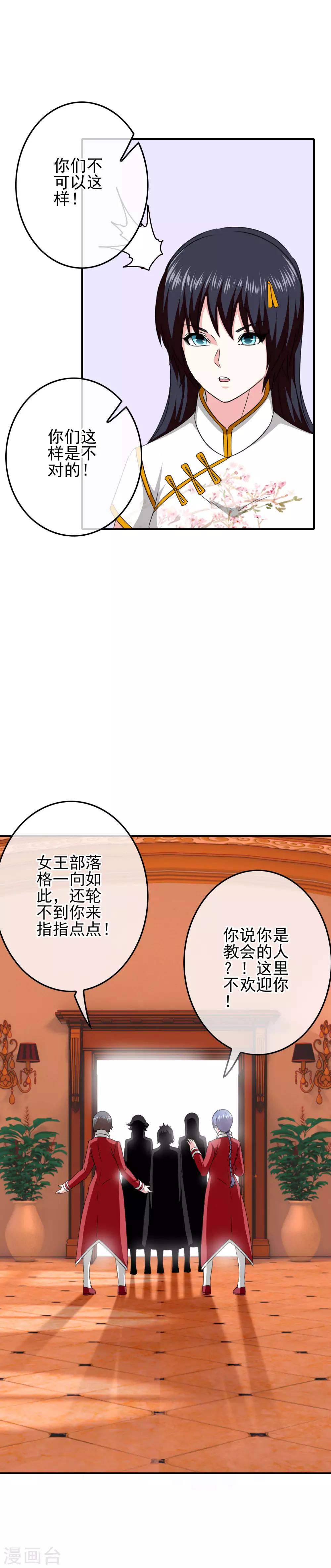 第67话 对立的关系-第69话