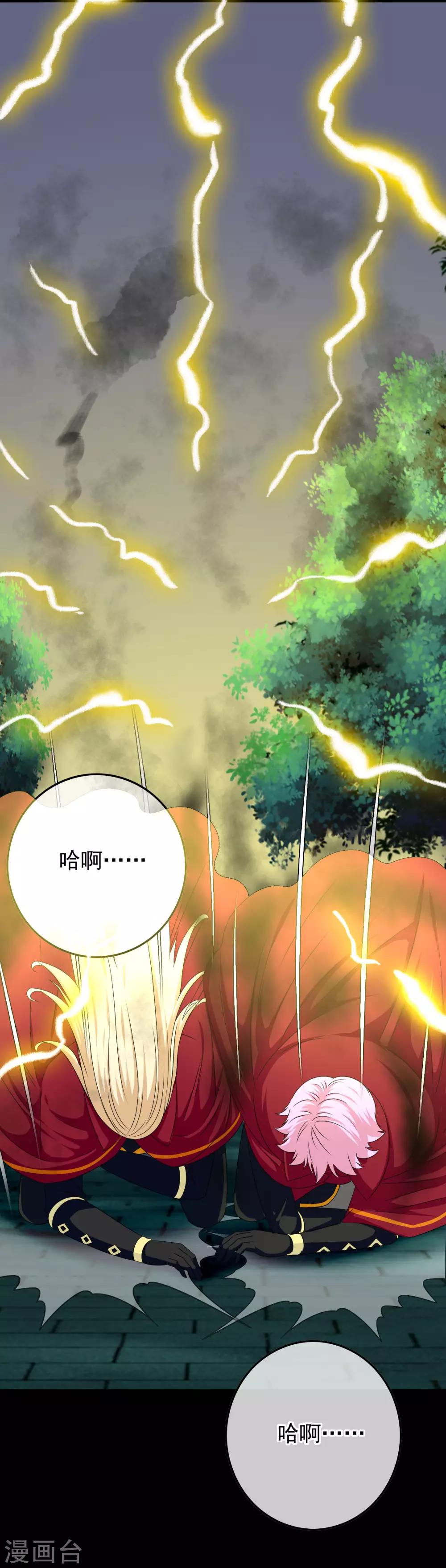 第69话 被盯上了？-第71话