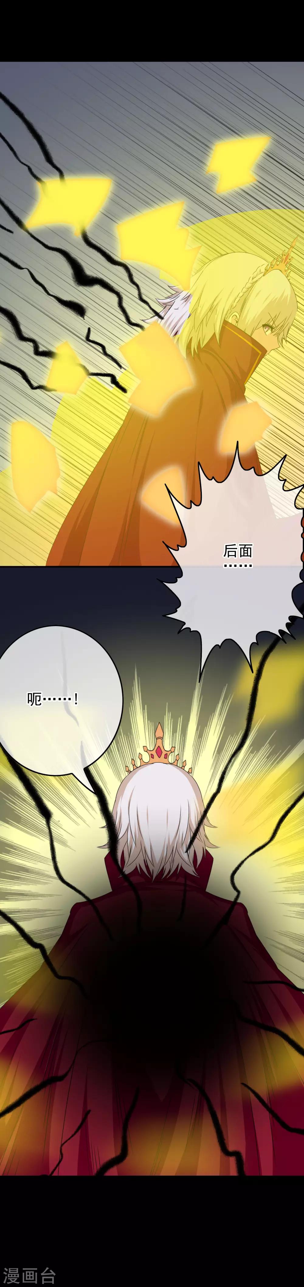 第69话 被盯上了？-第71话