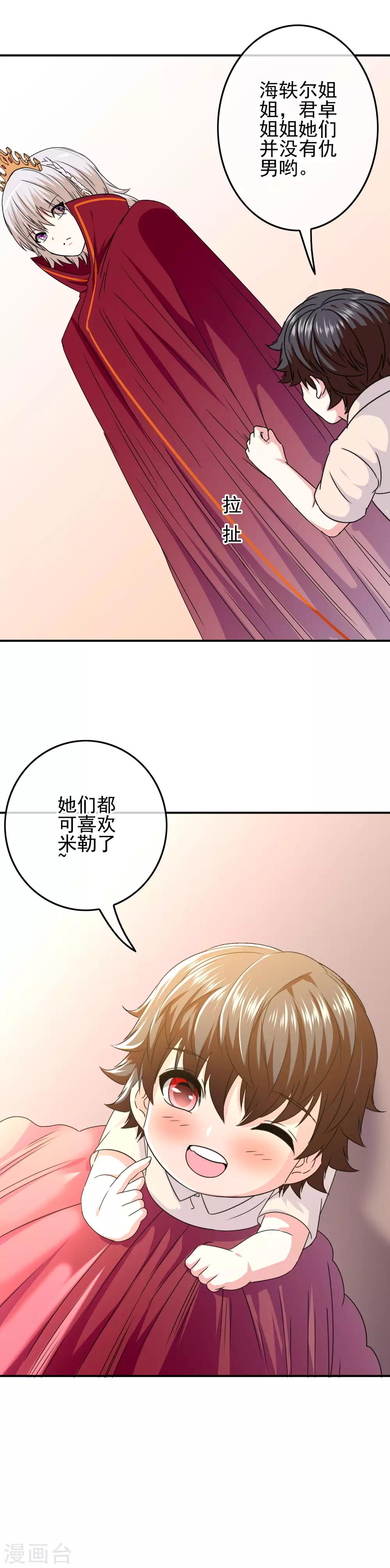 第71话 检查女生宿舍-第73话
