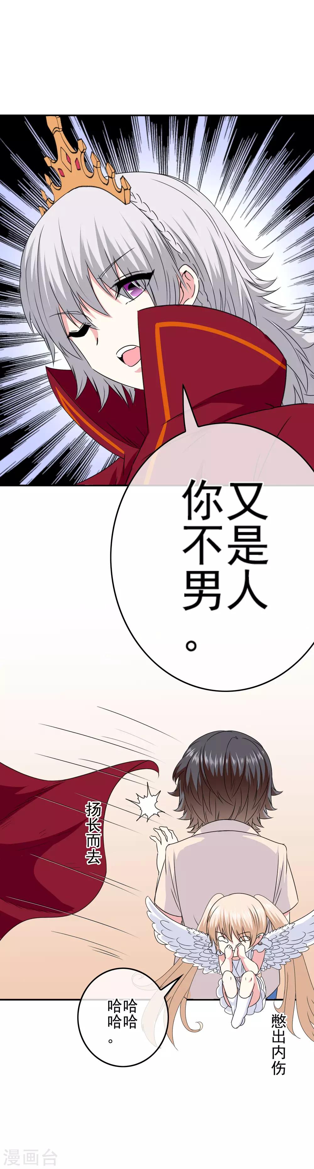 第71话 检查女生宿舍-第73话