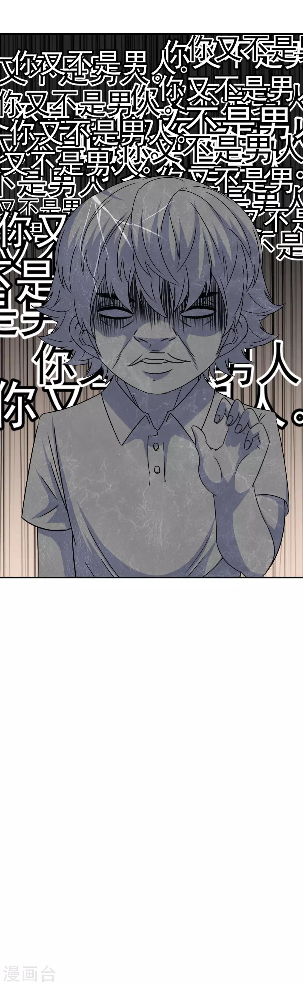 第71话 检查女生宿舍-第73话