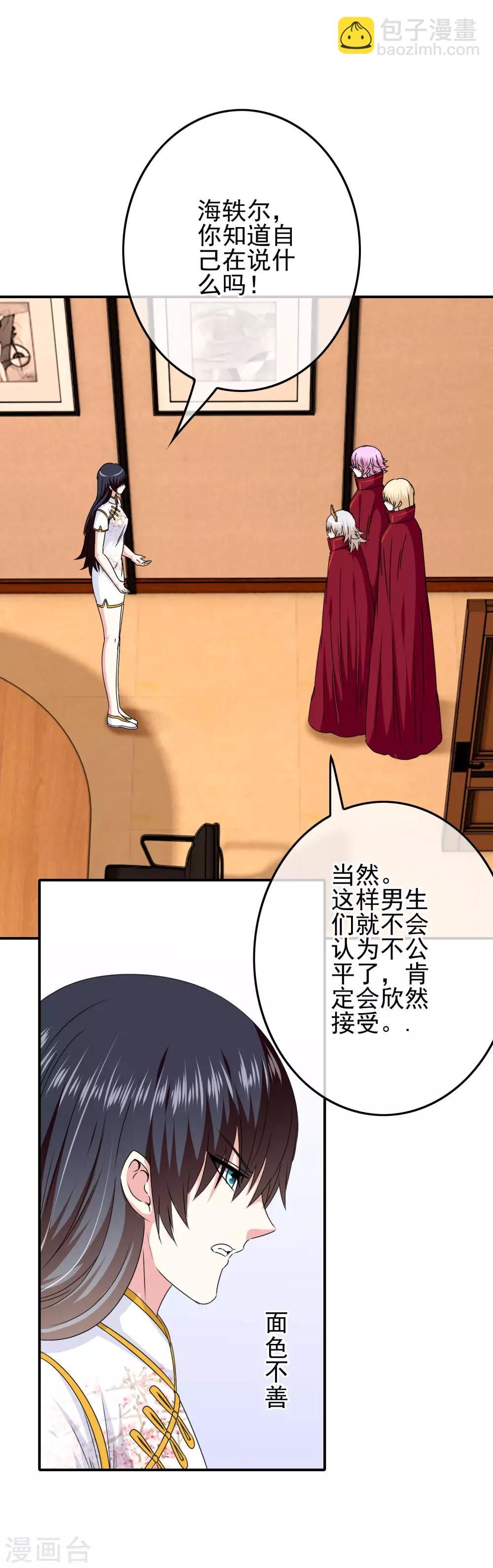 第71话 检查女生宿舍-第73话