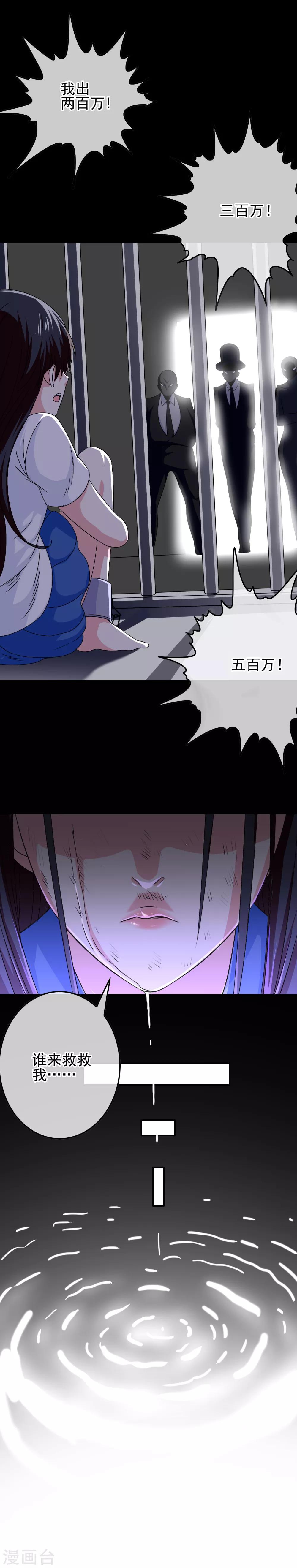 第71话 检查女生宿舍-第73话