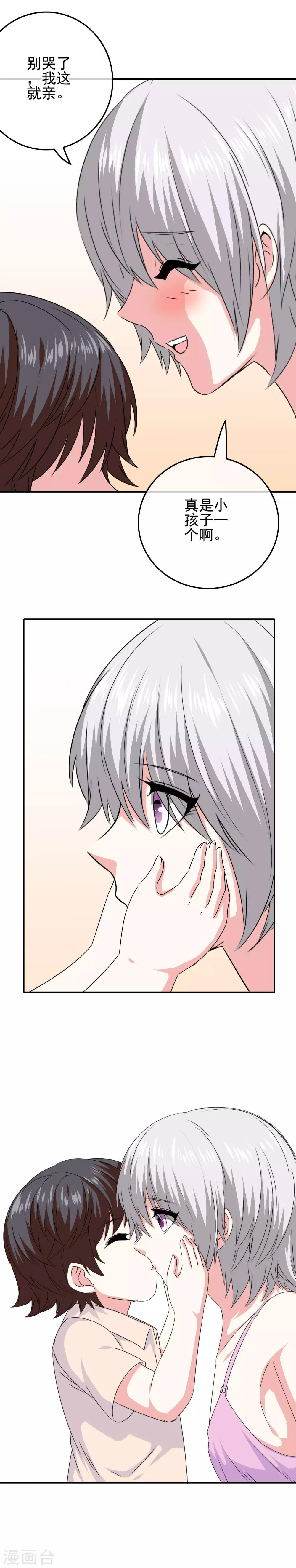 第73话 天使大人-第75话